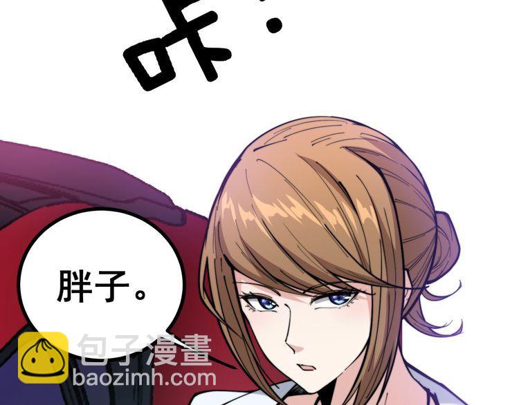 第236话 诱惑你19