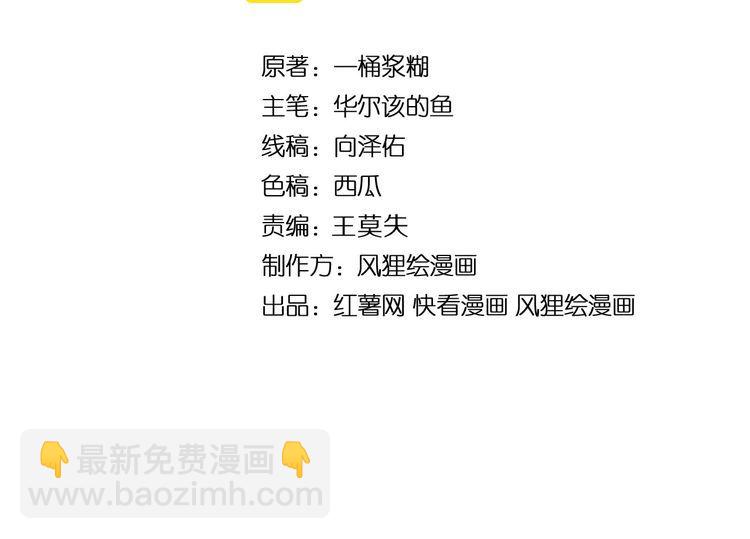 第236话 诱惑你2