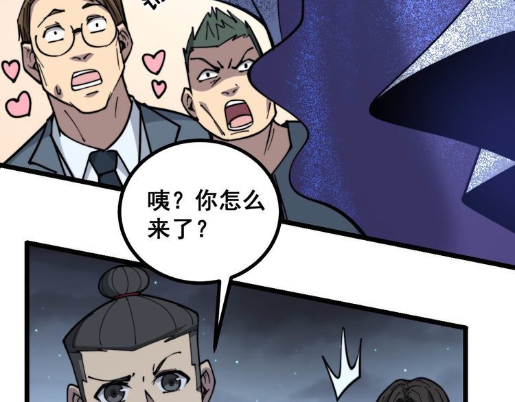 第236话 诱惑你23