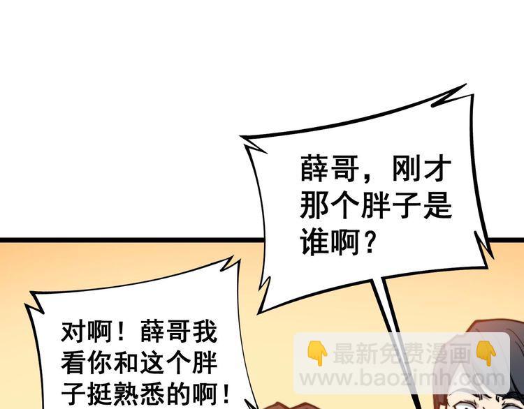 第236话 诱惑你29