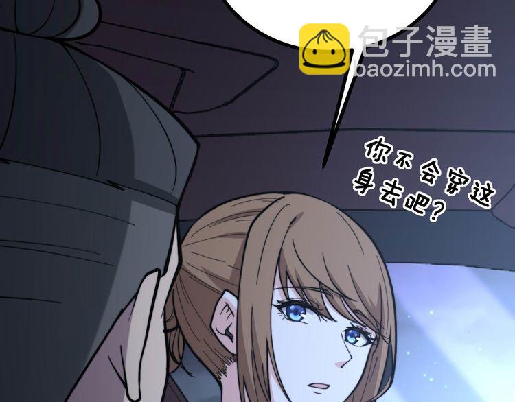 第236话 诱惑你37