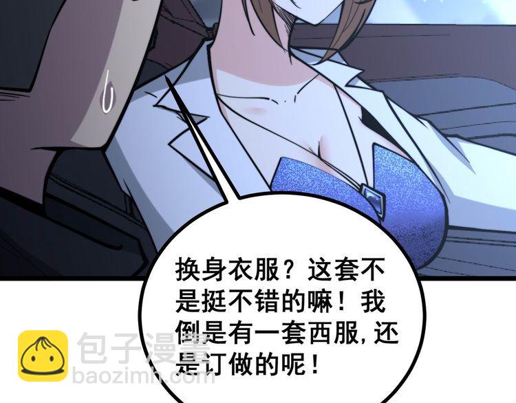第236话 诱惑你38