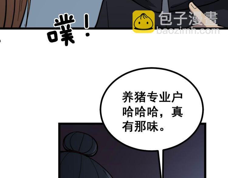 第236话 诱惑你41