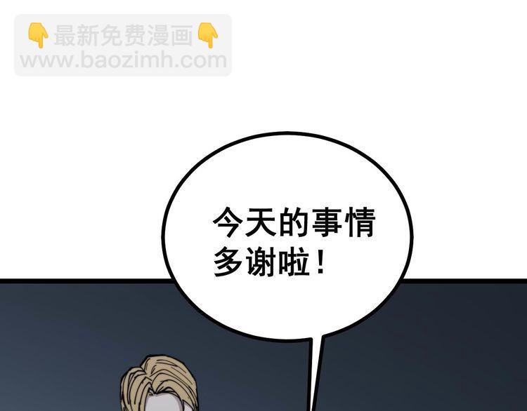 第236话 诱惑你59