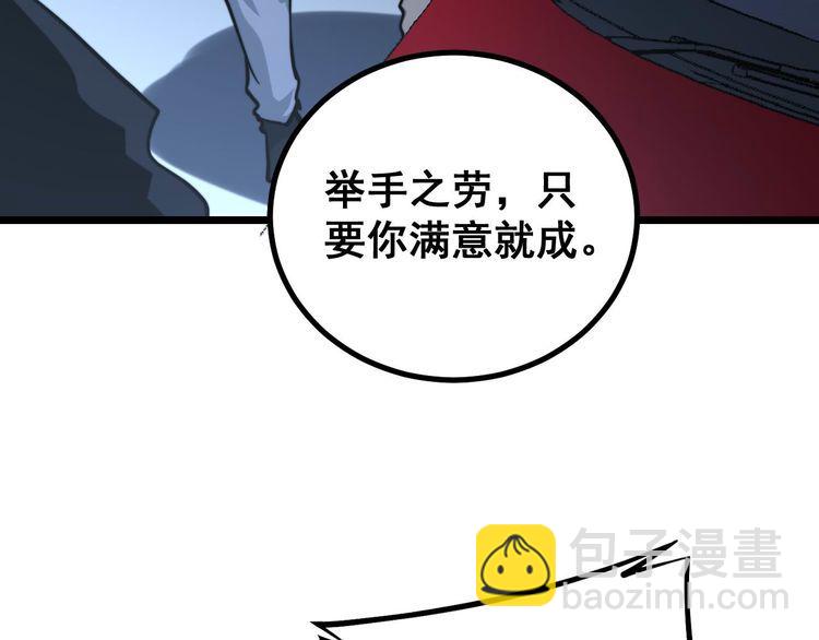 第236话 诱惑你61