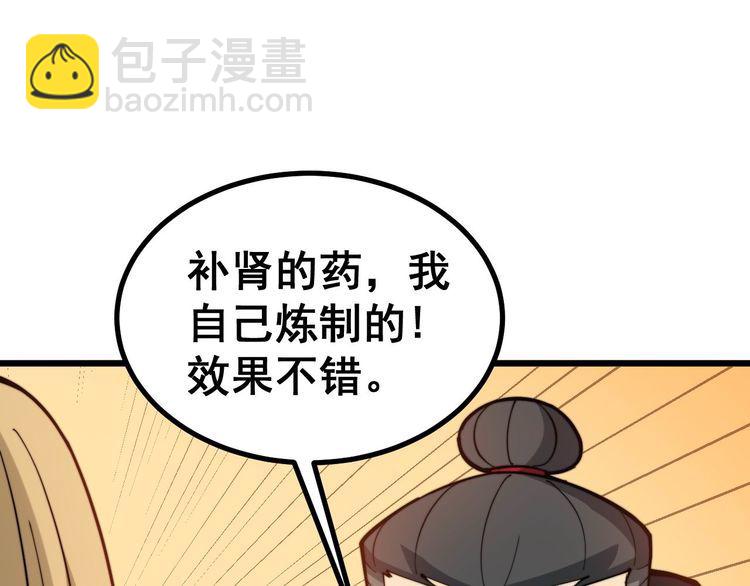 第236话 诱惑你69