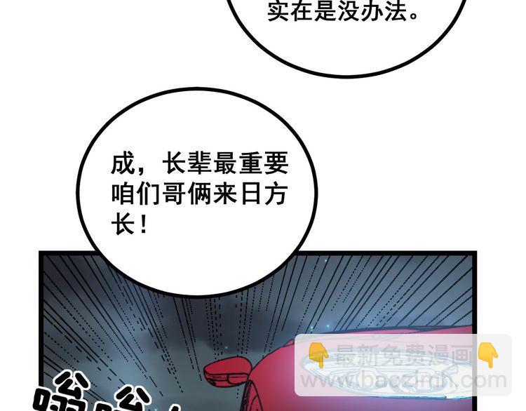 第236话 诱惑你7