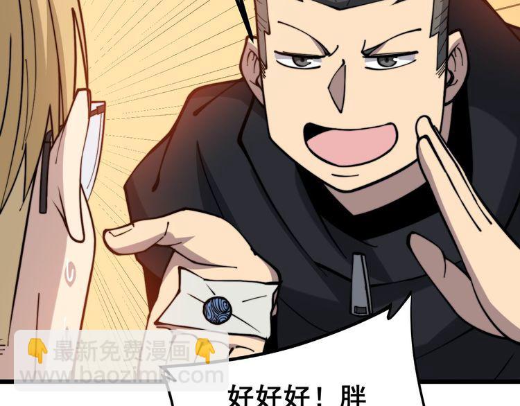 第236话 诱惑你70