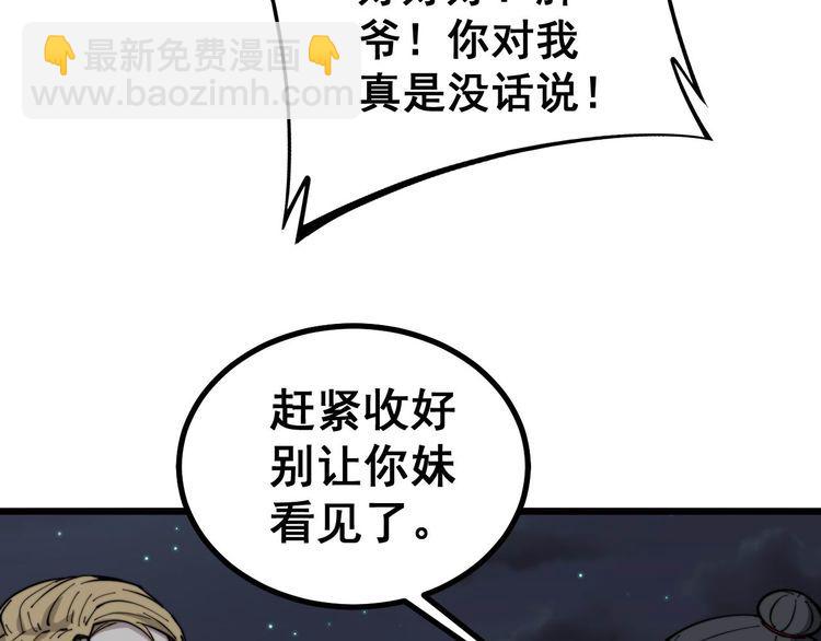 第236话 诱惑你71