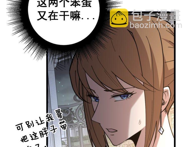 第236话 诱惑你74