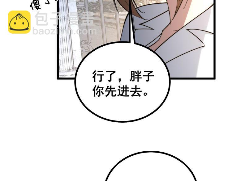第236话 诱惑你75