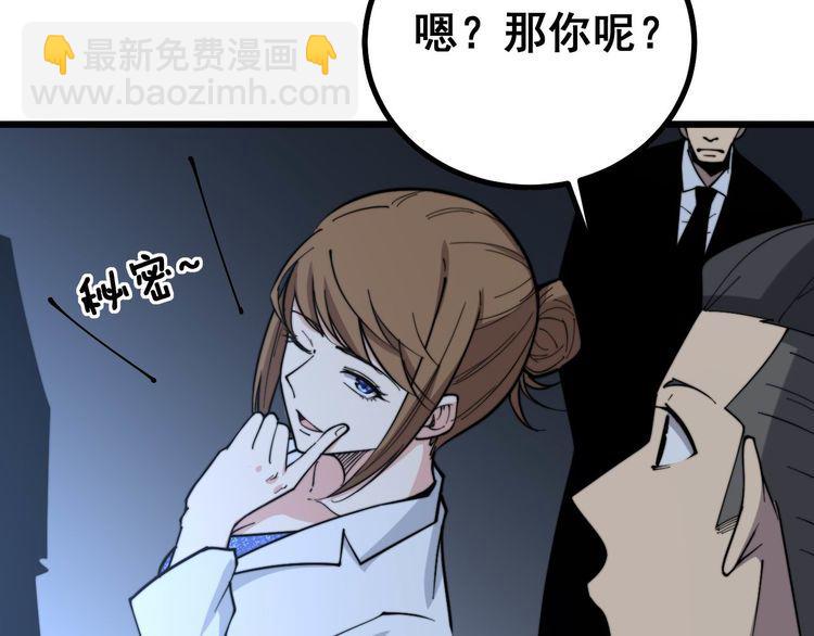 第236话 诱惑你76