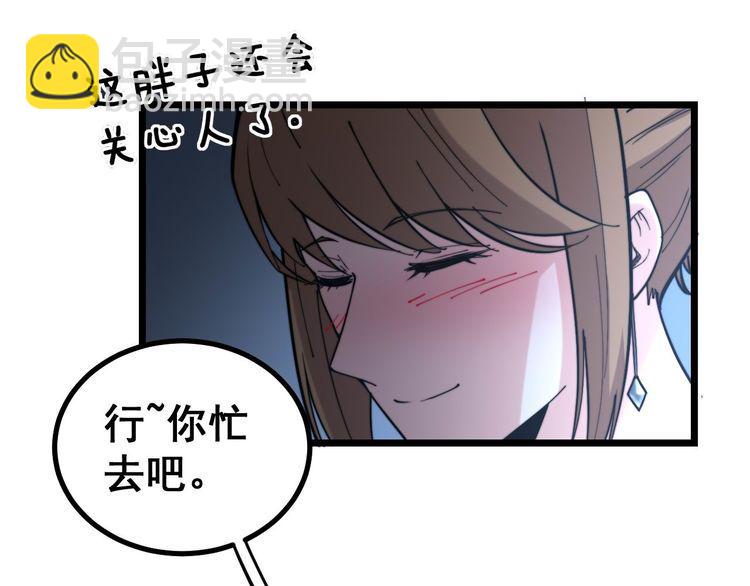 第236话 诱惑你77