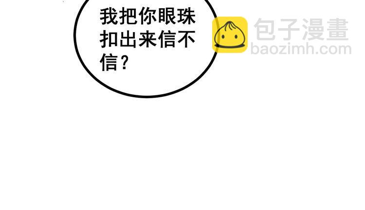 第236话 诱惑你79