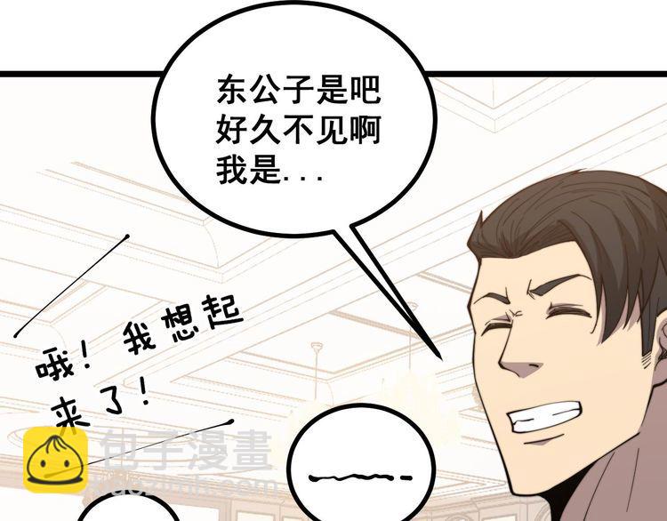 第236话 诱惑你84