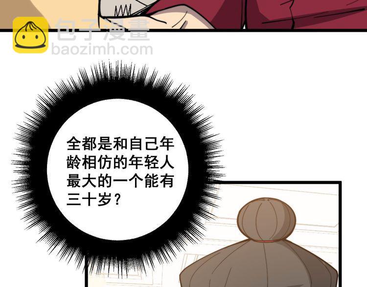 第236话 诱惑你85