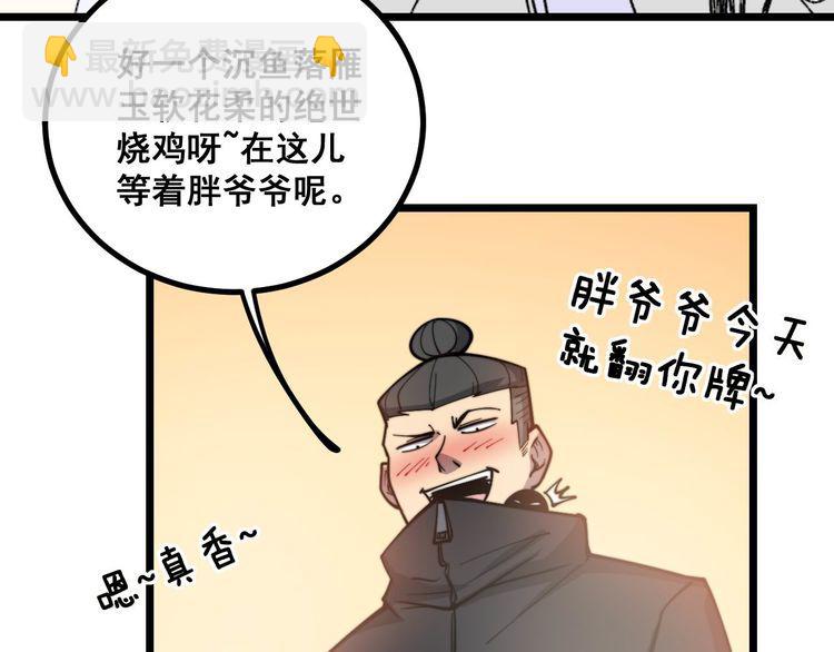 第236话 诱惑你92