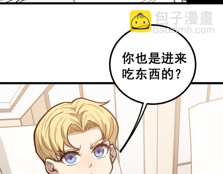 第236话 诱惑你94