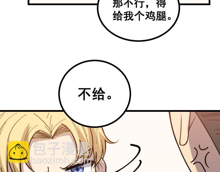 第236话 诱惑你98