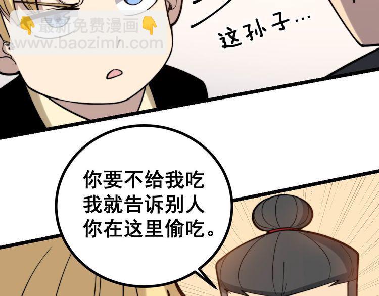 第236话 诱惑你99