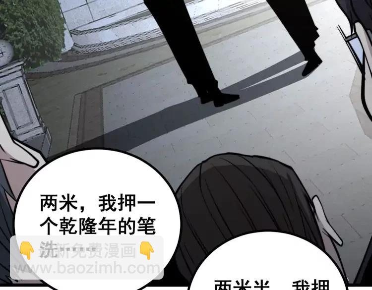 第246话 打赌101