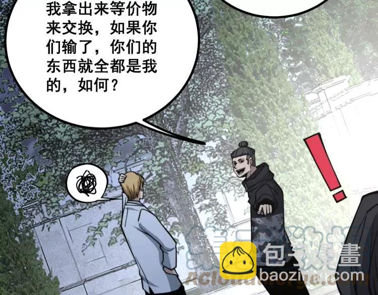 第246话 打赌104