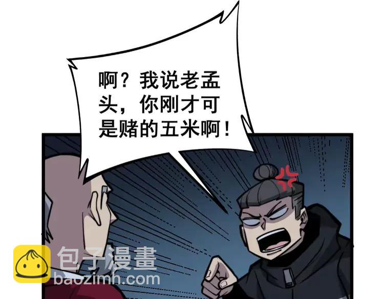 第246话 打赌109