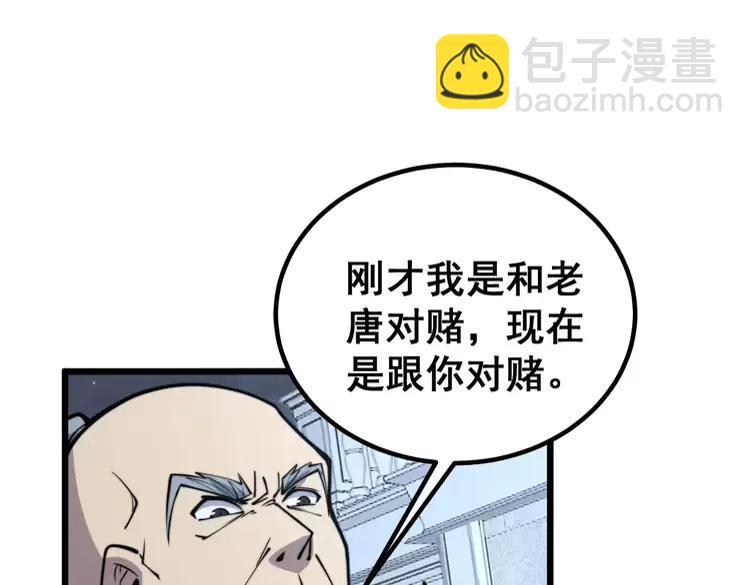 第246话 打赌111