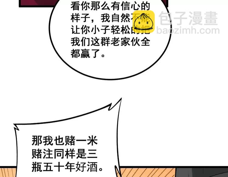 第246话 打赌113