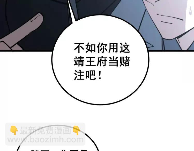 第246话 打赌117