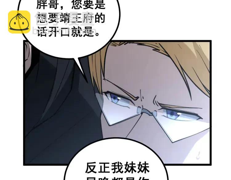 第246话 打赌118