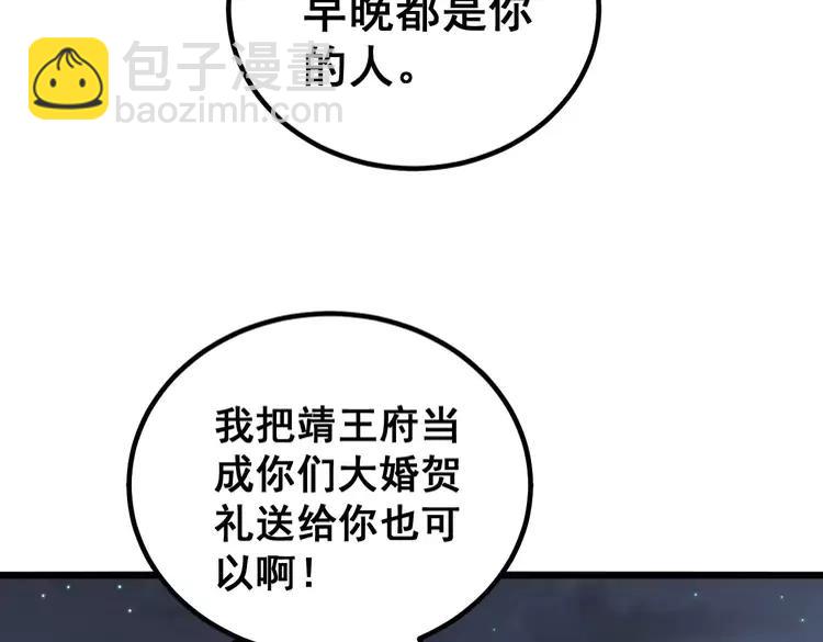 第246话 打赌119