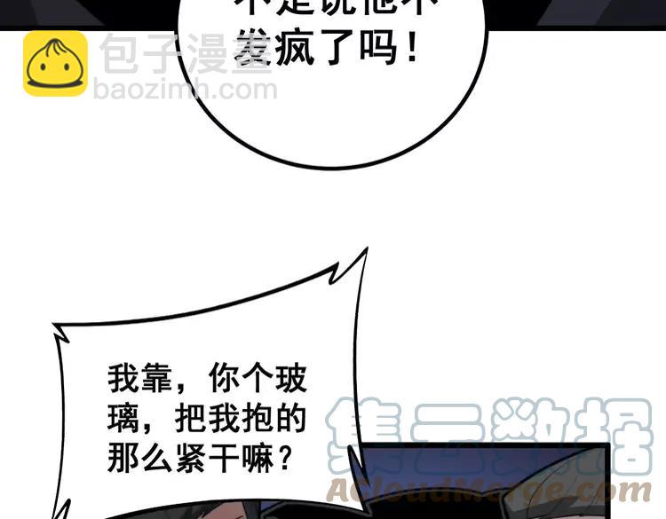 第246话 打赌12
