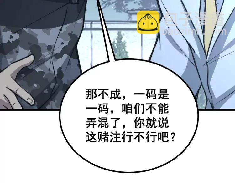 第246话 打赌121