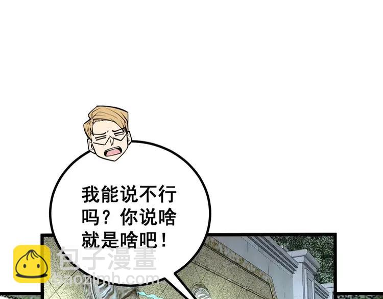 第246话 打赌123