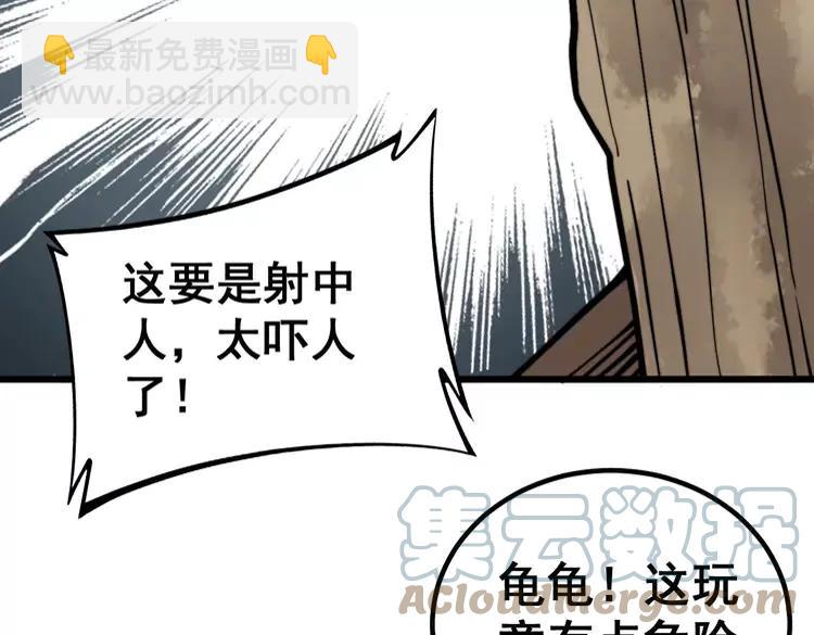 第246话 打赌148