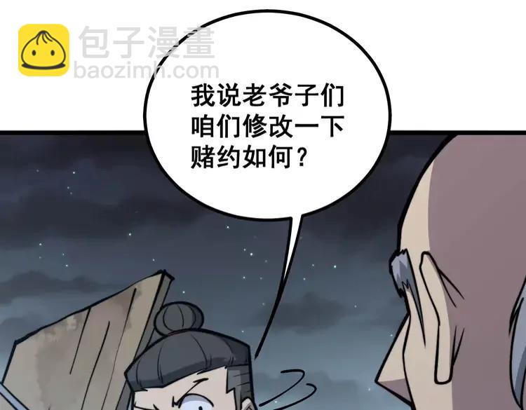第246话 打赌150