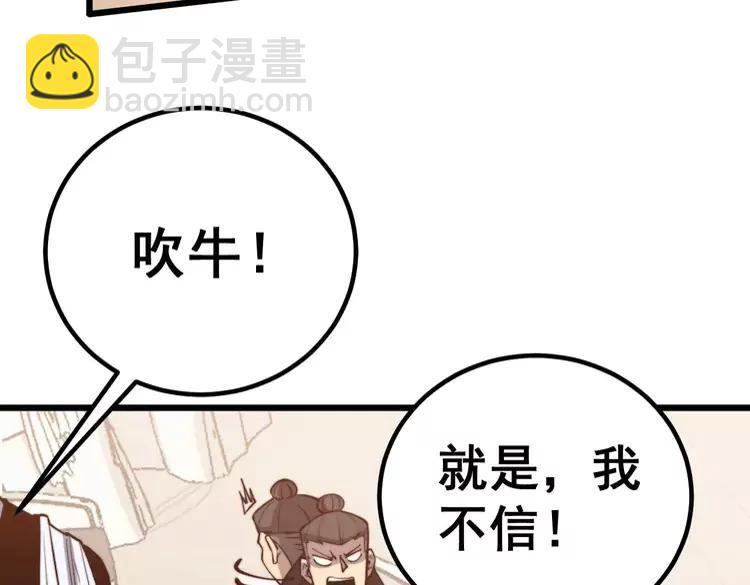 第246话 打赌39