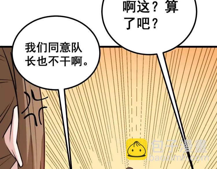 第246话 打赌42