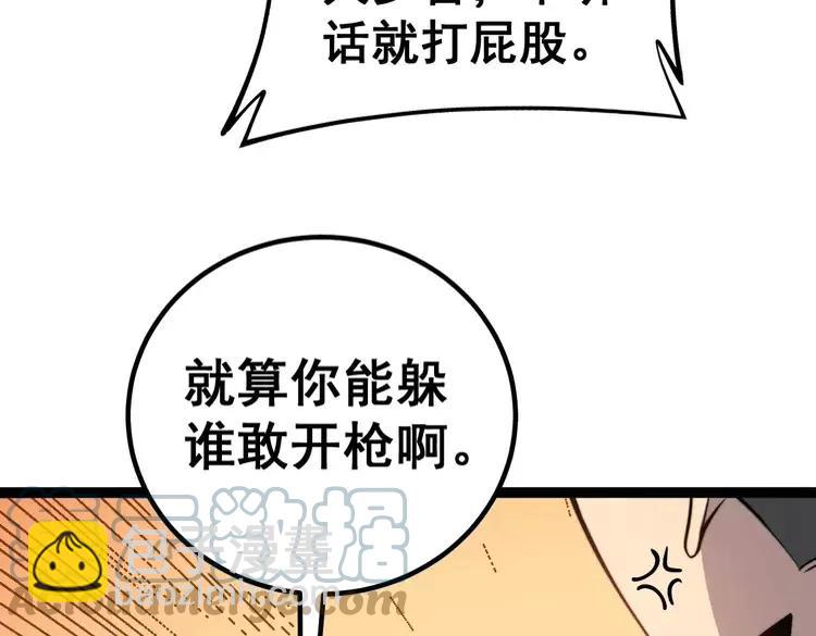 第246话 打赌44