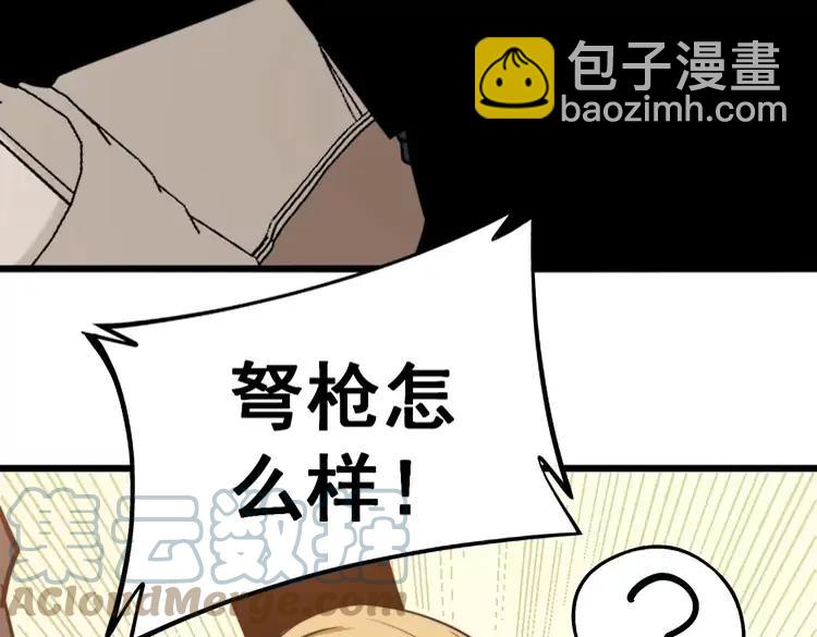 第246话 打赌56