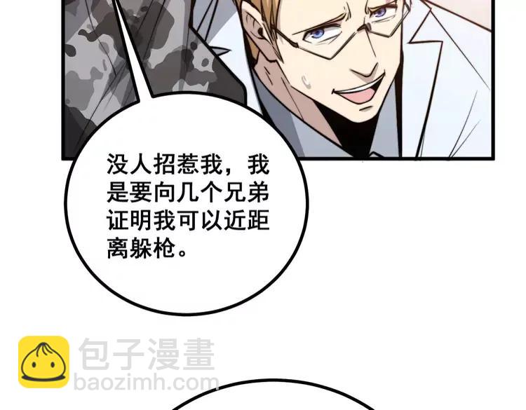 第246话 打赌63