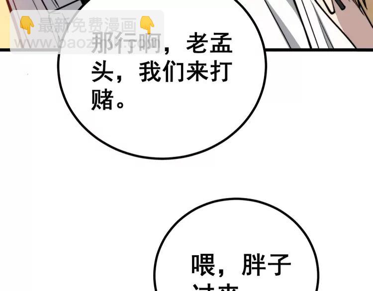 第246话 打赌66