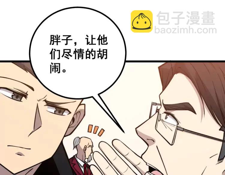 第246话 打赌69