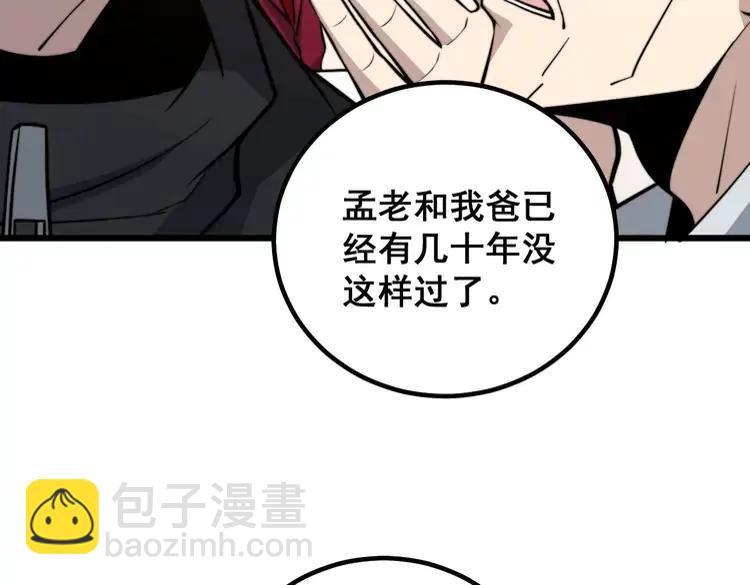 第246话 打赌70