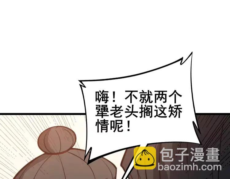 第246话 打赌74