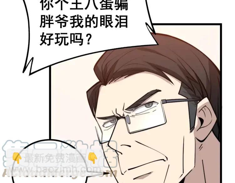 第246话 打赌8