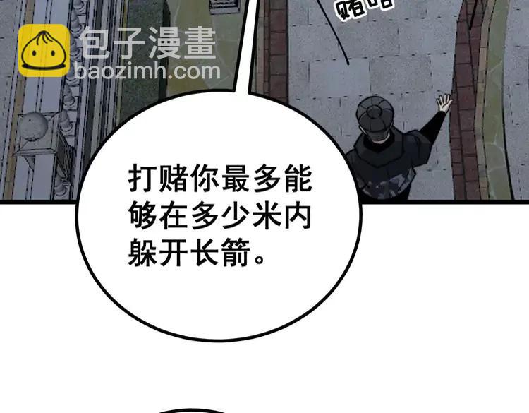 第246话 打赌89