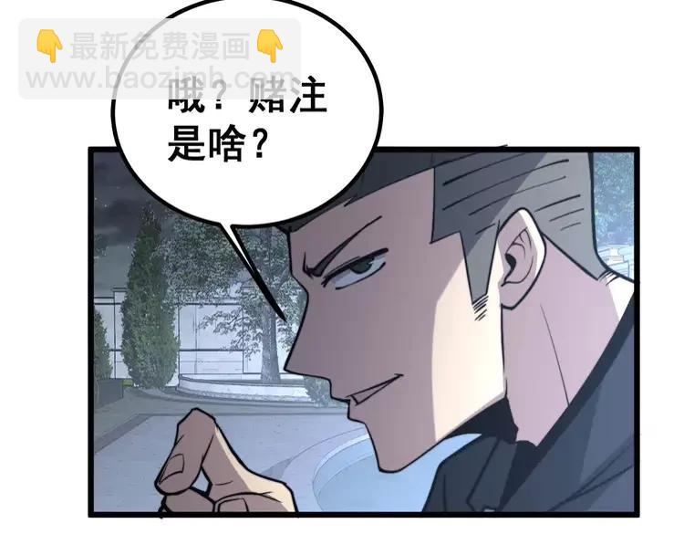 第246话 打赌90