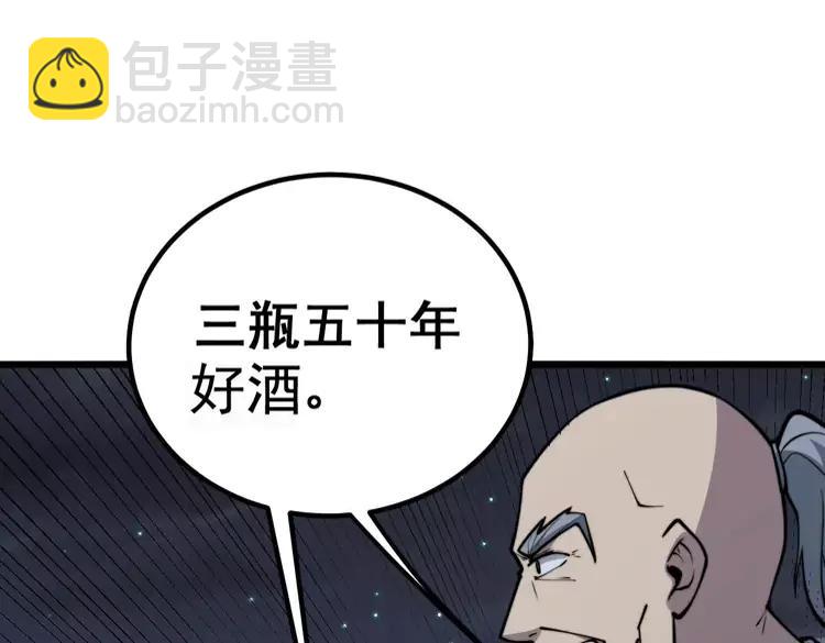 第246话 打赌91